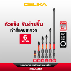 ดอกไขควง PH2 หัวแฉกแกนสลิม