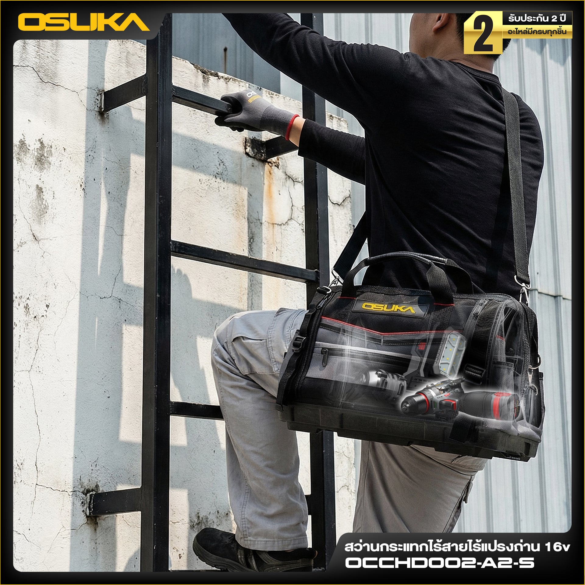 สว่านกระแทกไร้สายไร้แปรงถ่าน 16v OCCHD002-A2-S OSUKA