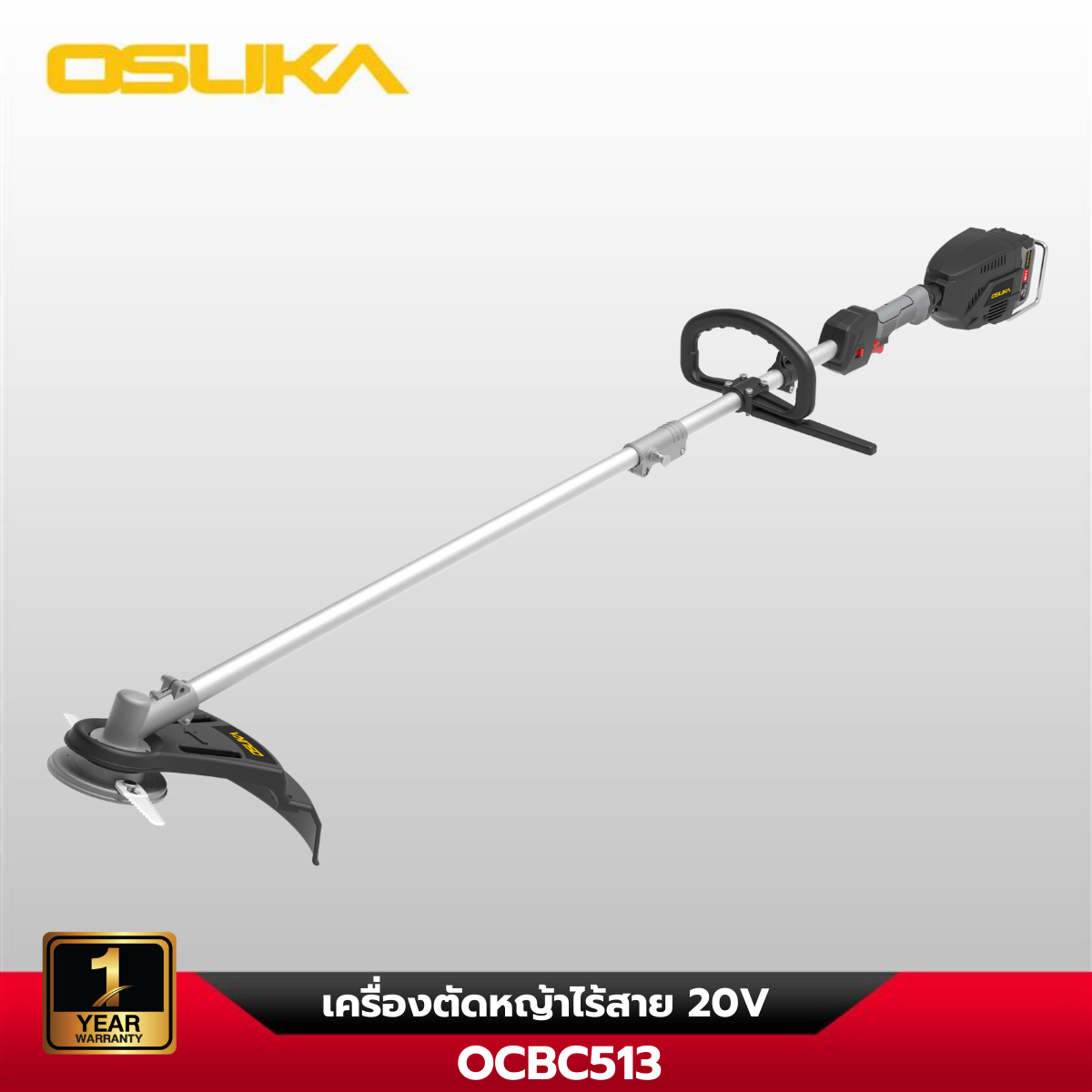 เครื่องตัดหญ้าไร้สาย 20v OCBC513-M1 OSUKA