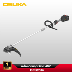 เครื่องตัดหญ้าไร้สาย 40v OCBC514-M2 OSUKA