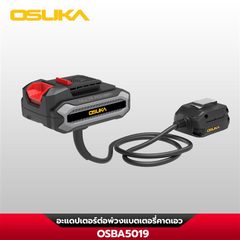อะแดปเตอร์ต่อพ่วงแบตเตอรี่คาดเอว ยาว 1.2 เมตร OSBA5019 OSUKA