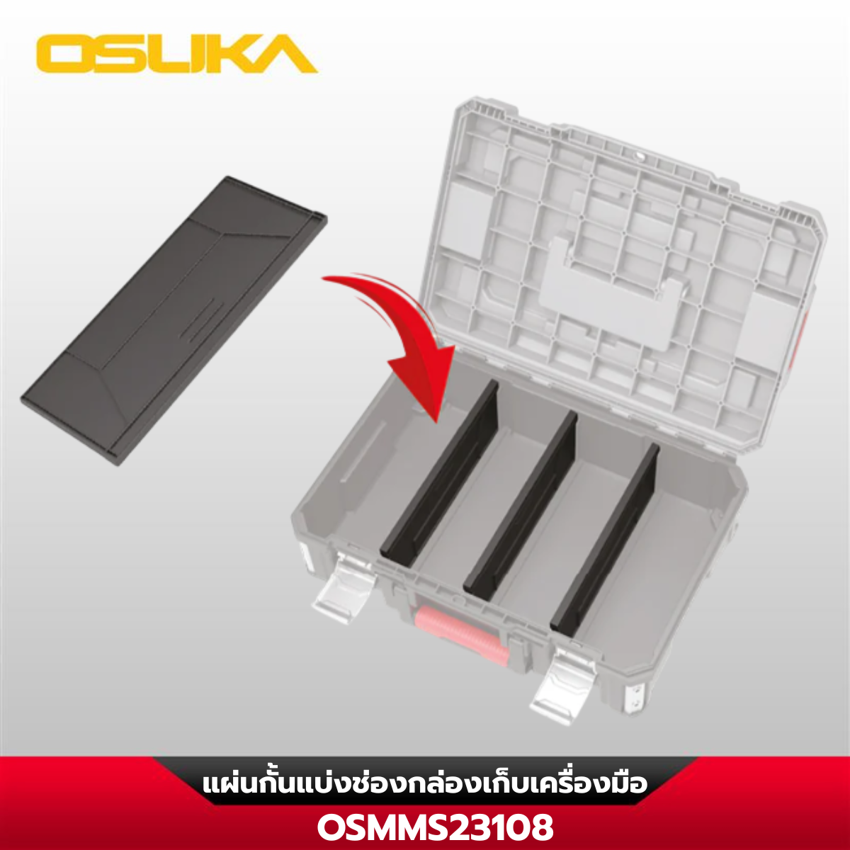แผ่นกั้นแบ่งช่องกล่องเก็บเครื่องมือ OSMMS23108 OSUKA