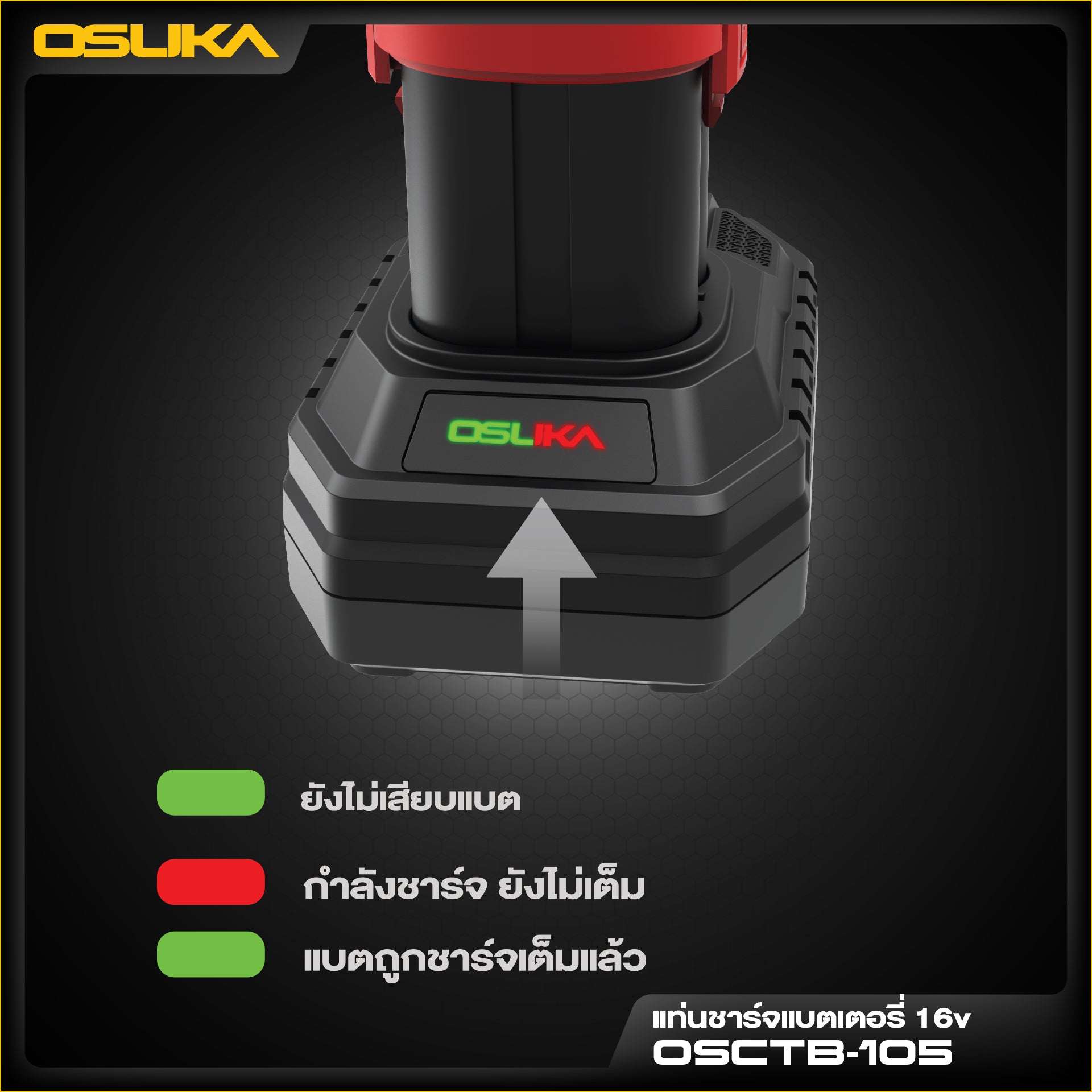 แท่นชาร์จแบตเตอรี่ 16v TABLESS OSCTB-105 OSUKA