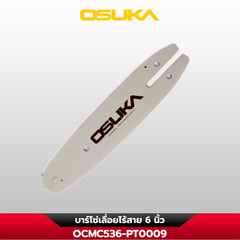 บาร์โซ่เลื่อยไร้สาย 6 นิ้ว OCMC536-PT0009 OSUKA