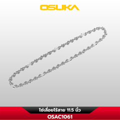 โซ่เลื่อยไร้สาย 11.5 นิ้ว OSAC1061 OSUKA