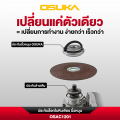 ประกับล็อกใบหินเจียร