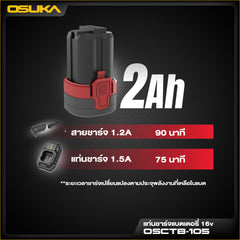 แท่นชาร์จแบตเตอรี่ 16v TABLESS OSCTB-105 OSUKA