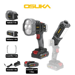 ชุดคู่ไฟฉาย OCK153-D1