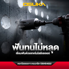 ดอกโฮลซอเจาะคอนกรีต OSHS4022