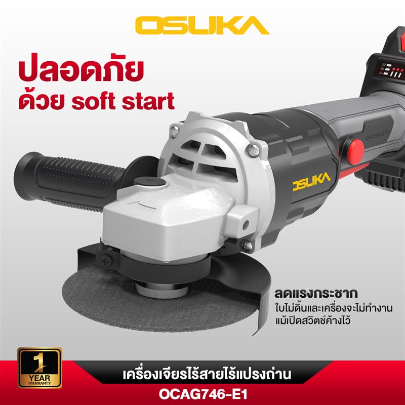 เครื่องเจียรไร้สาย OCAG746