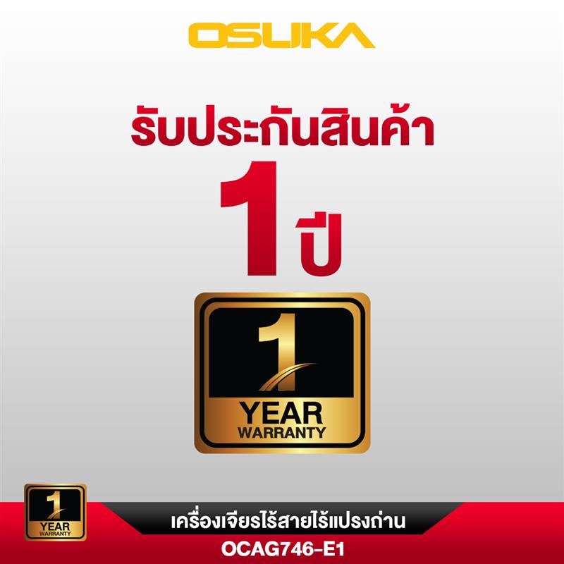 เครื่องเจียรไร้สาย OCAG746