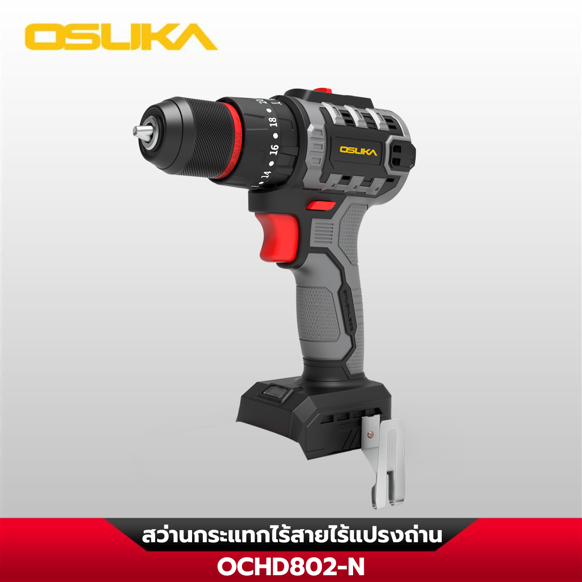 สว่านกระแทกไร้สาย OCHD802
