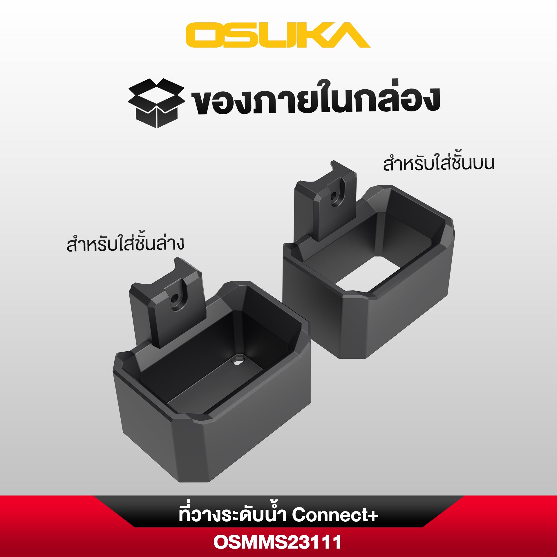 Osuka แพลตฟอร์ม ร้านขายเครื่องมือช่าง ที่เข้าใจช่าง มากที่สุด