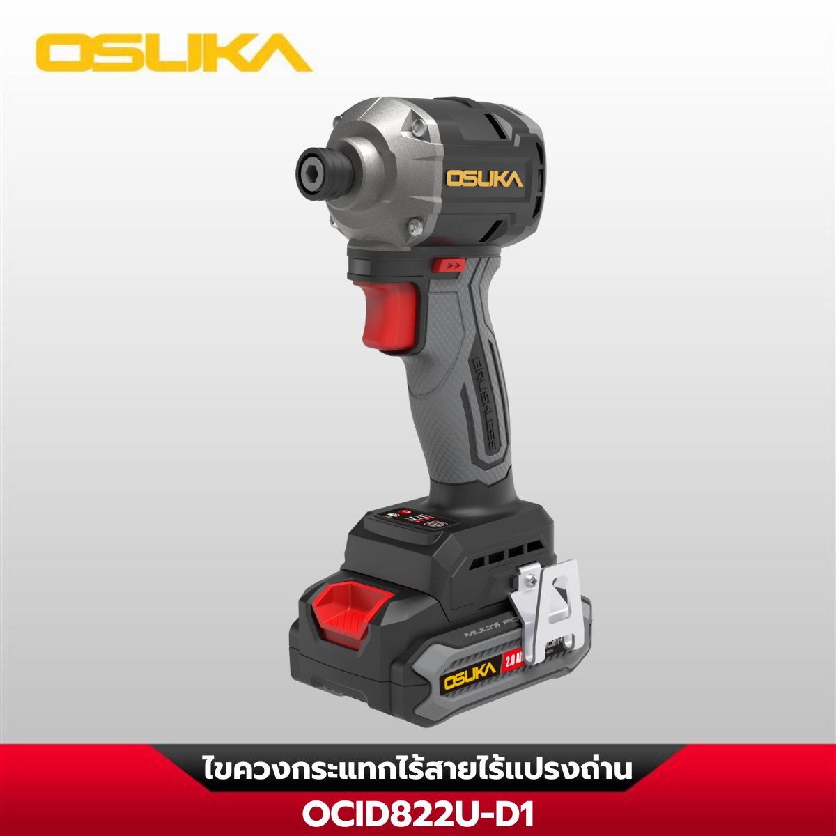 ไขควงกระแทกไร้สาย 20V OCID822U-D1 OSUKA