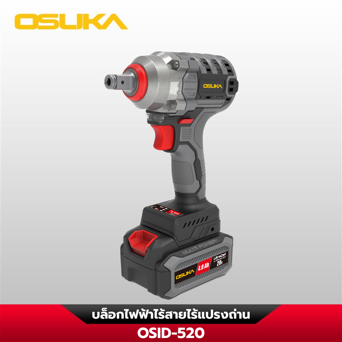 บล็อกกระแทกไร้สาย OSID-520