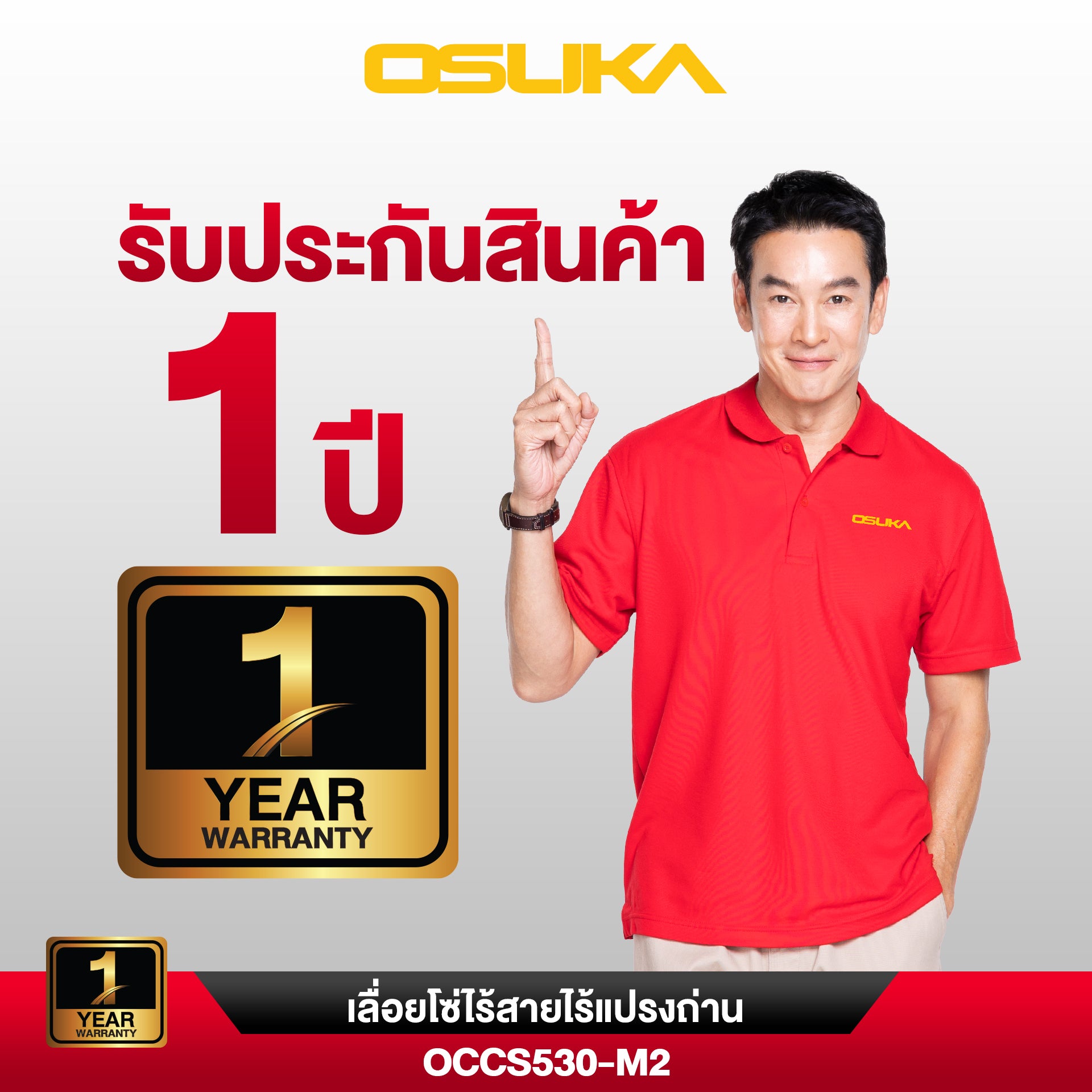 เลื่อยโซ่ไร้สายไร้แปรงถ่าน  40V OCCS530 OSUKA