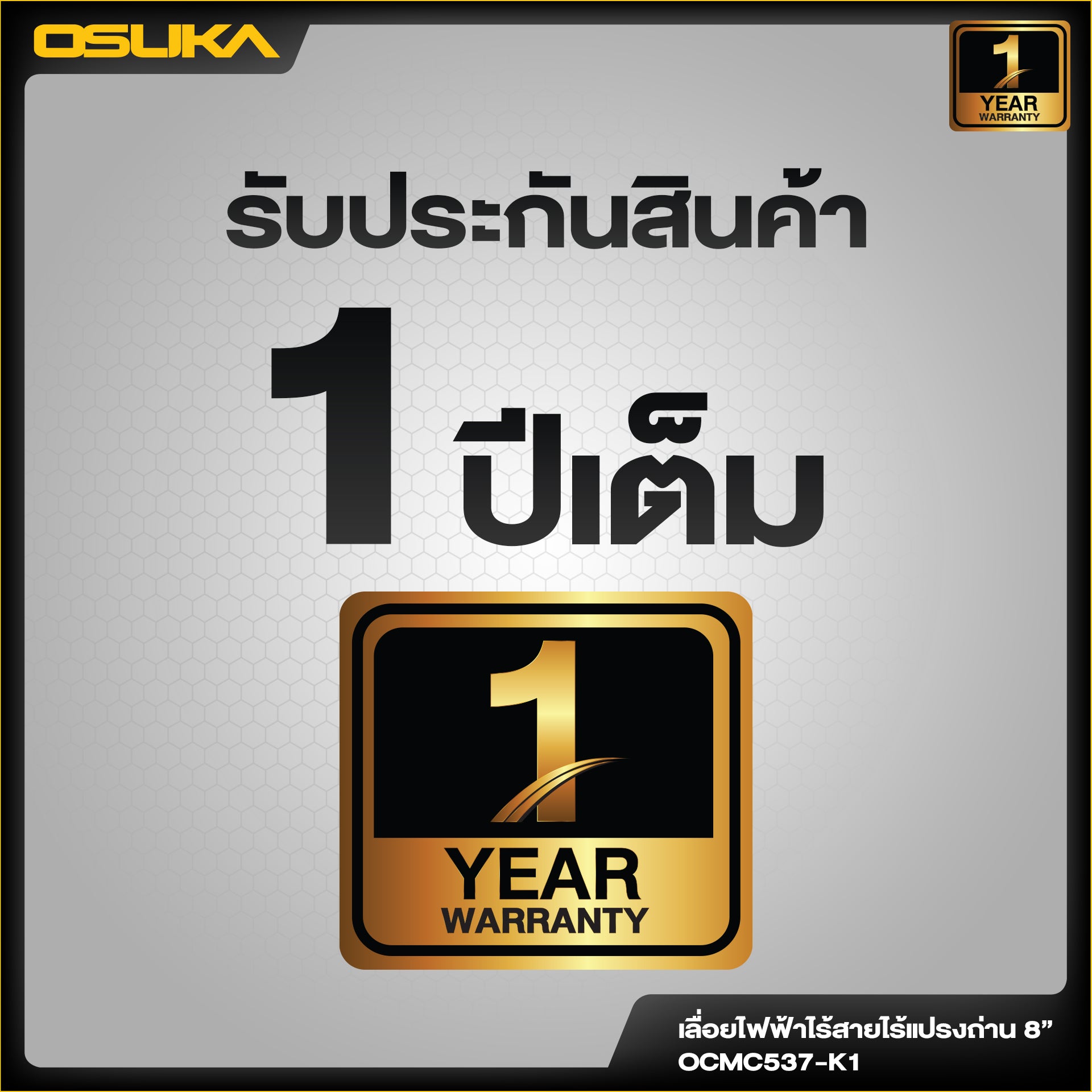 ชุดบล็อกใหญ่-เครื่องเจียรไร้สายไร้แปรงถ่าน OCK163-K2 OSUKA