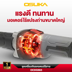 เครื่องเจียรคอตรงไร้สาย 20V OCDG963