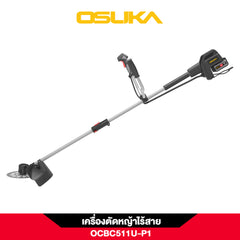 เครื่องตัดหญ้าไร้สาย OCBC511U-P1 20V OSUKA