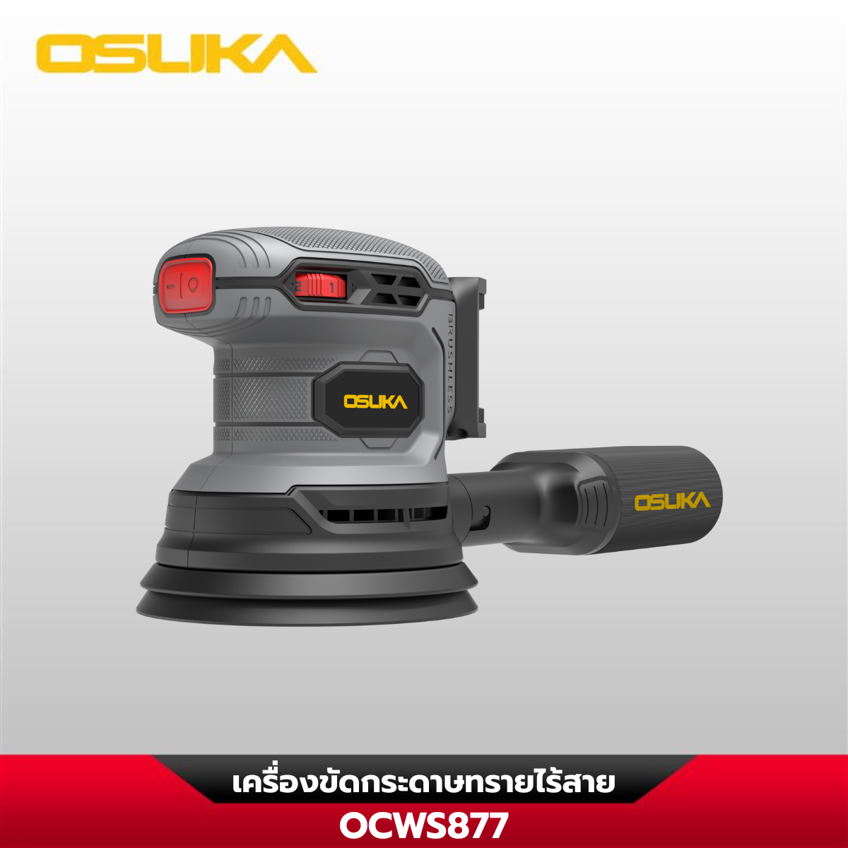 Combo set ชุดงานไม้ OCK165-D1M2 OSUKA