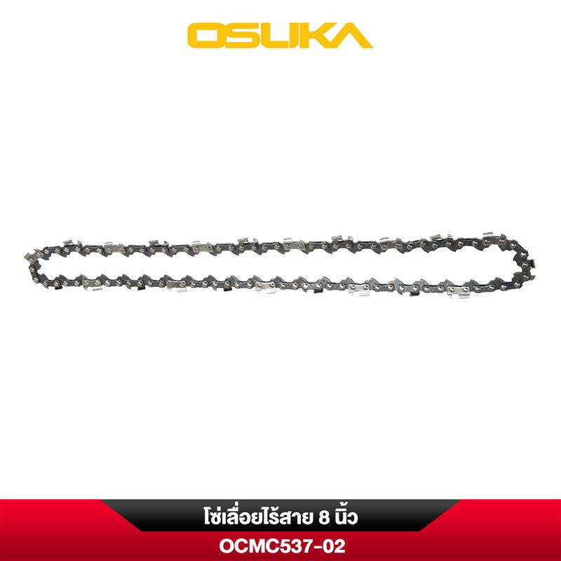 โซ่เลื่อยไร้สาย 8 นิ้ว OCMC537-02  OSUKA