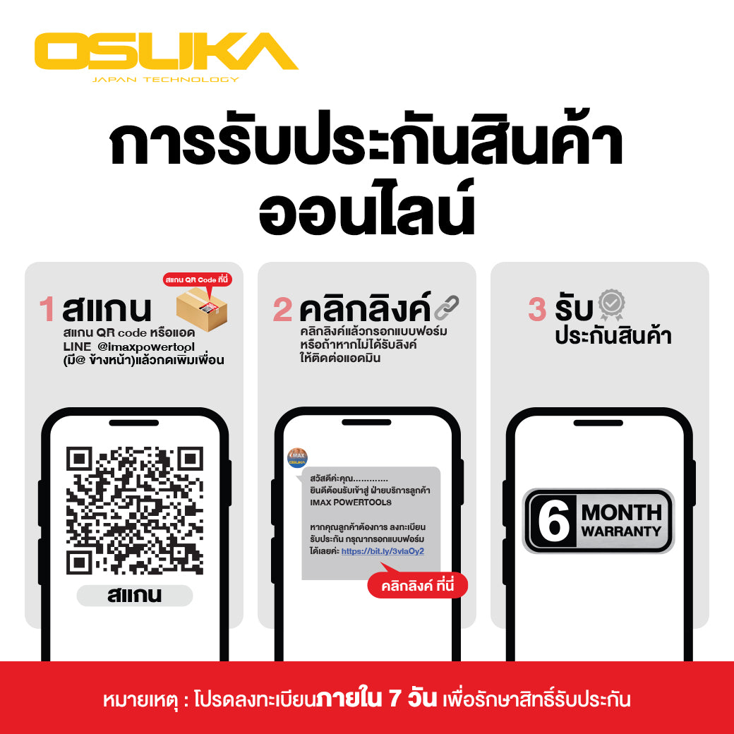 แบตเตอรี่ 20v 5.0Ah OCB-205