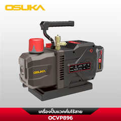 แวคคั่มปั๊มไร้สาย OCVP896 OSUKA