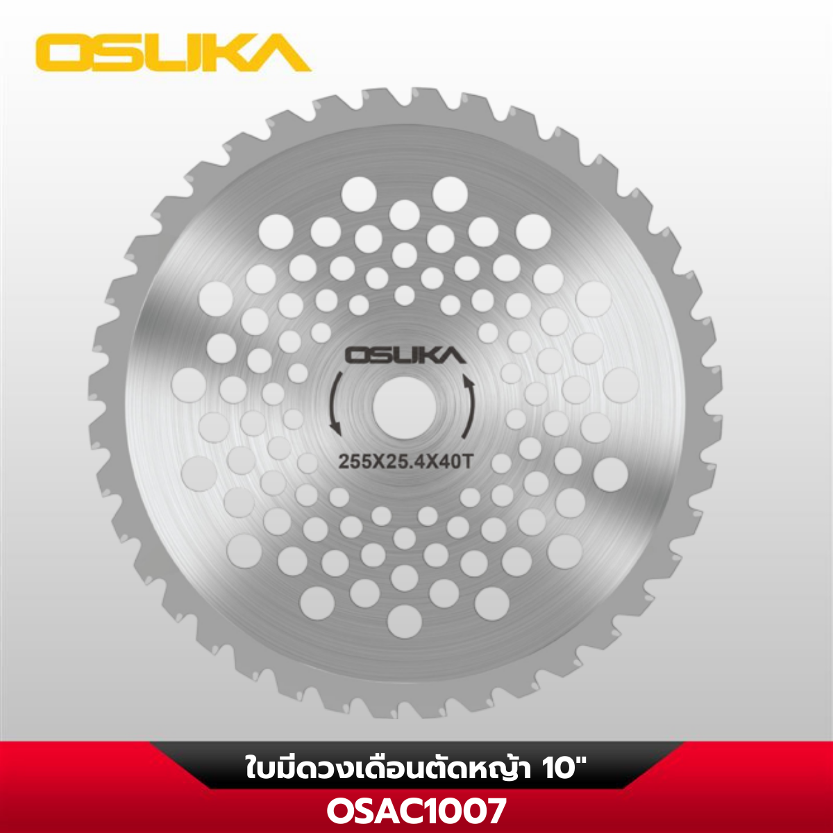 ใบมีดวงเดือนตัดหญ้า 10" OSAC1007 OSUKA