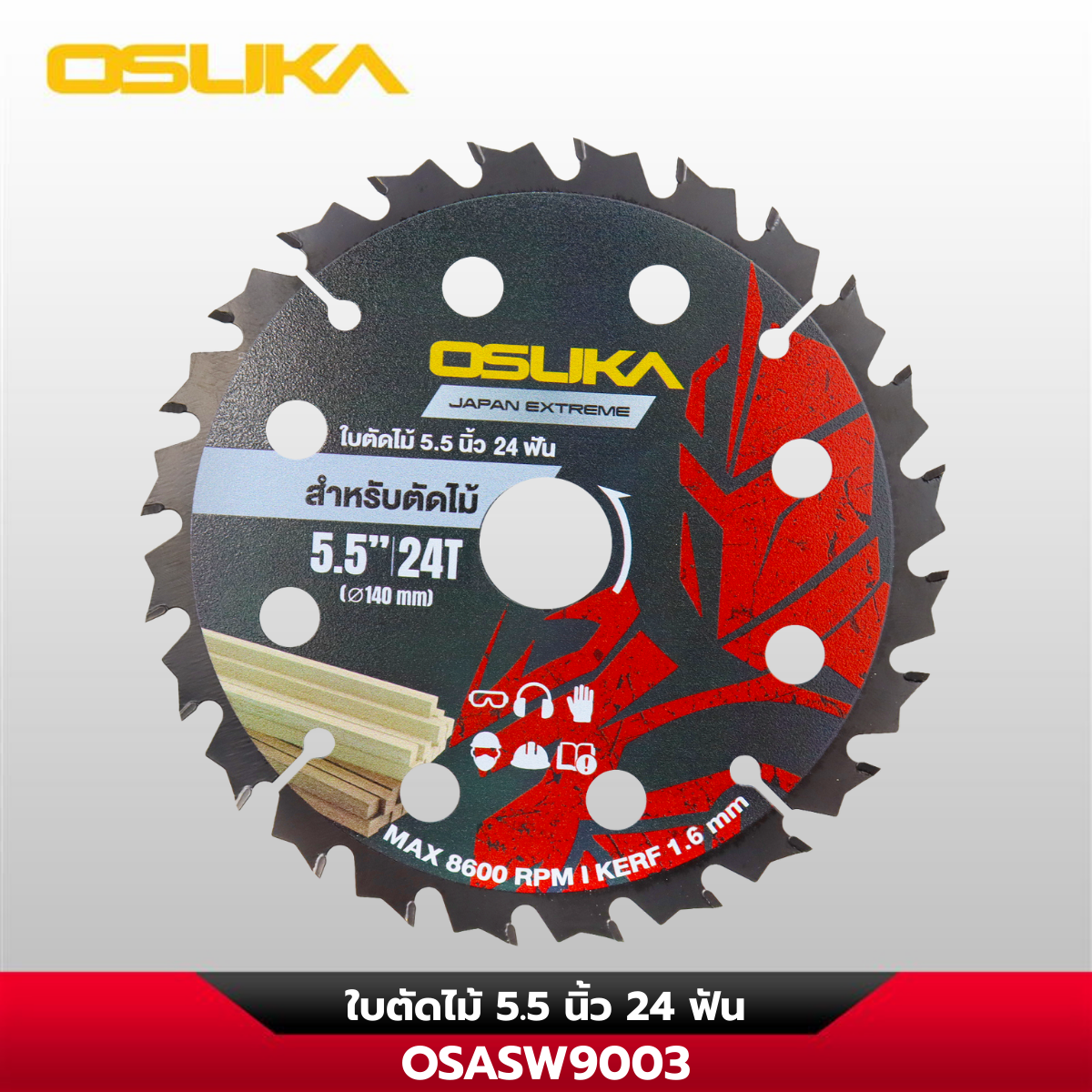 ใบตัดไม้ 5.5 นิ้ว 24 ฟัน OSASW9003 OSUKA