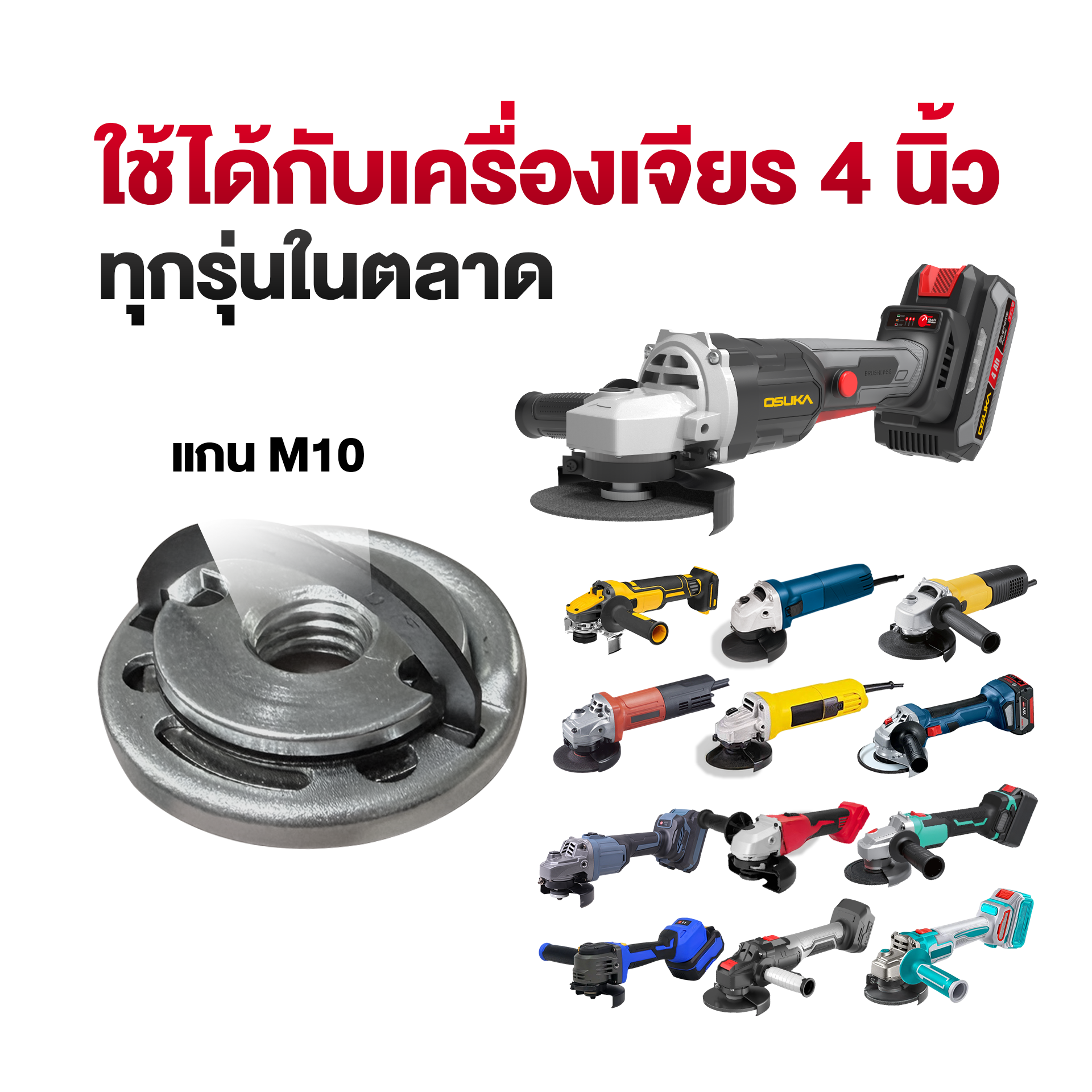 ประกับล็อกใบหินเจียร