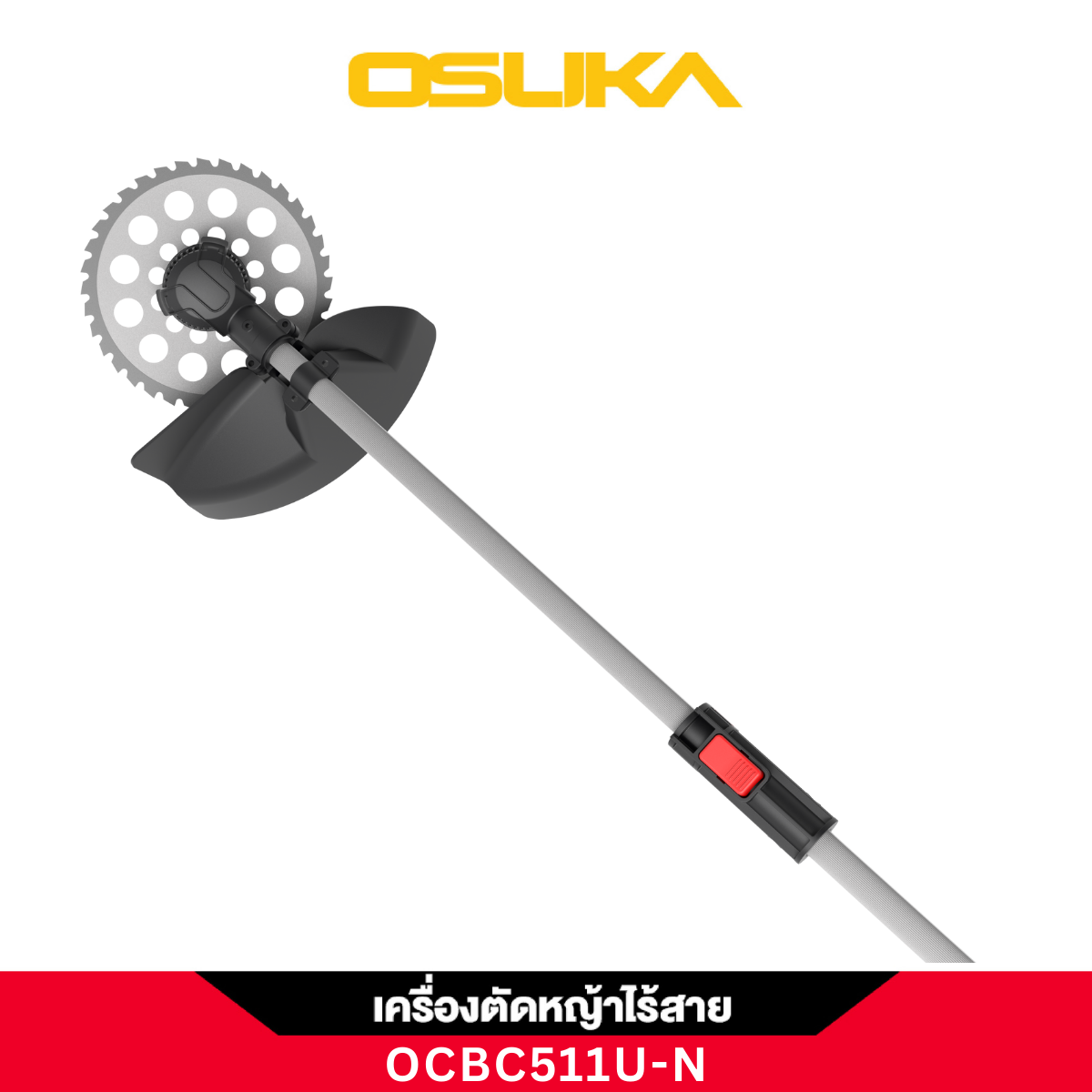 เครื่องตัดหญ้าไร้สาย OCBC511U 20V OSUKA