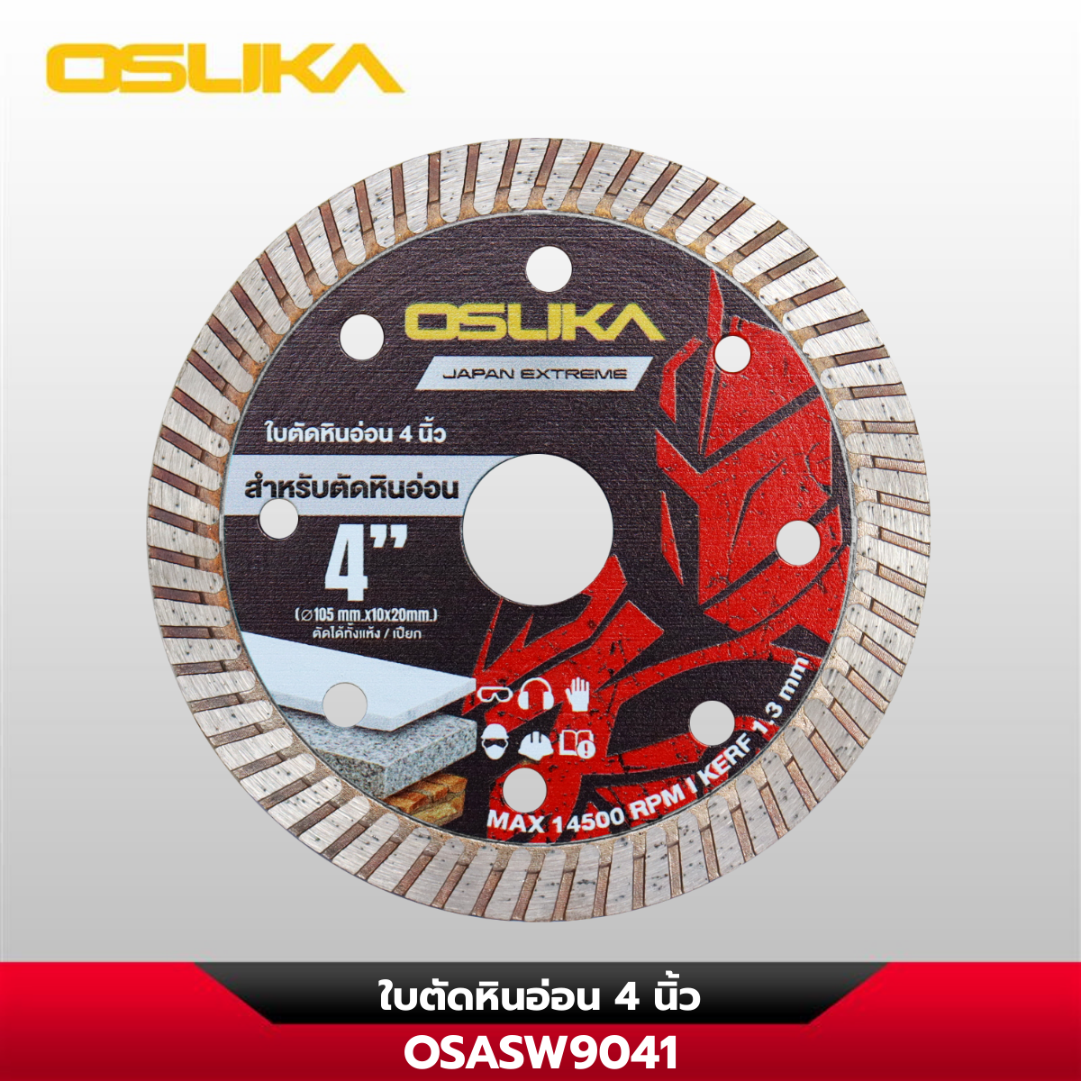 ใบตัดหินอ่อน 4 นิ้ว OSASW9041 OSUKA