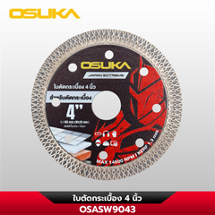 ใบตัดกระเบื้อง 4 นิ้ว OSASW9043 OSUKA