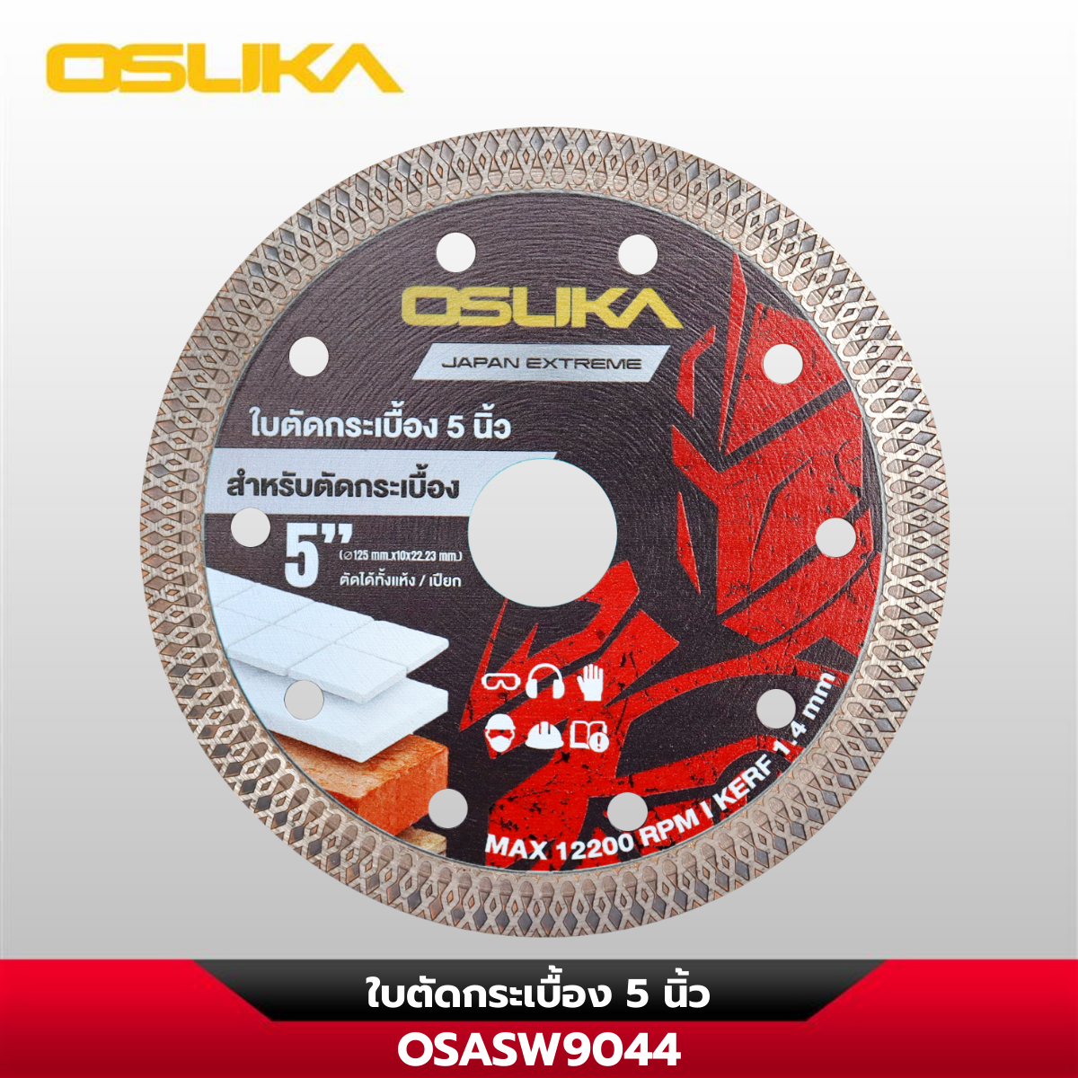 ใบตัดกระเบื้อง 5 นิ้ว OSASW9044 OSUKA