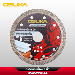 ใบตัดกระเบื้อง 5 นิ้ว OSASW9044 OSUKA