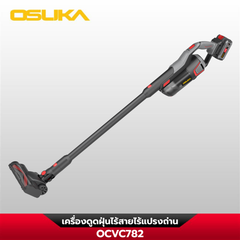 เครื่องดูดฝุ่นไร้สาย OCVC782 OSUKA