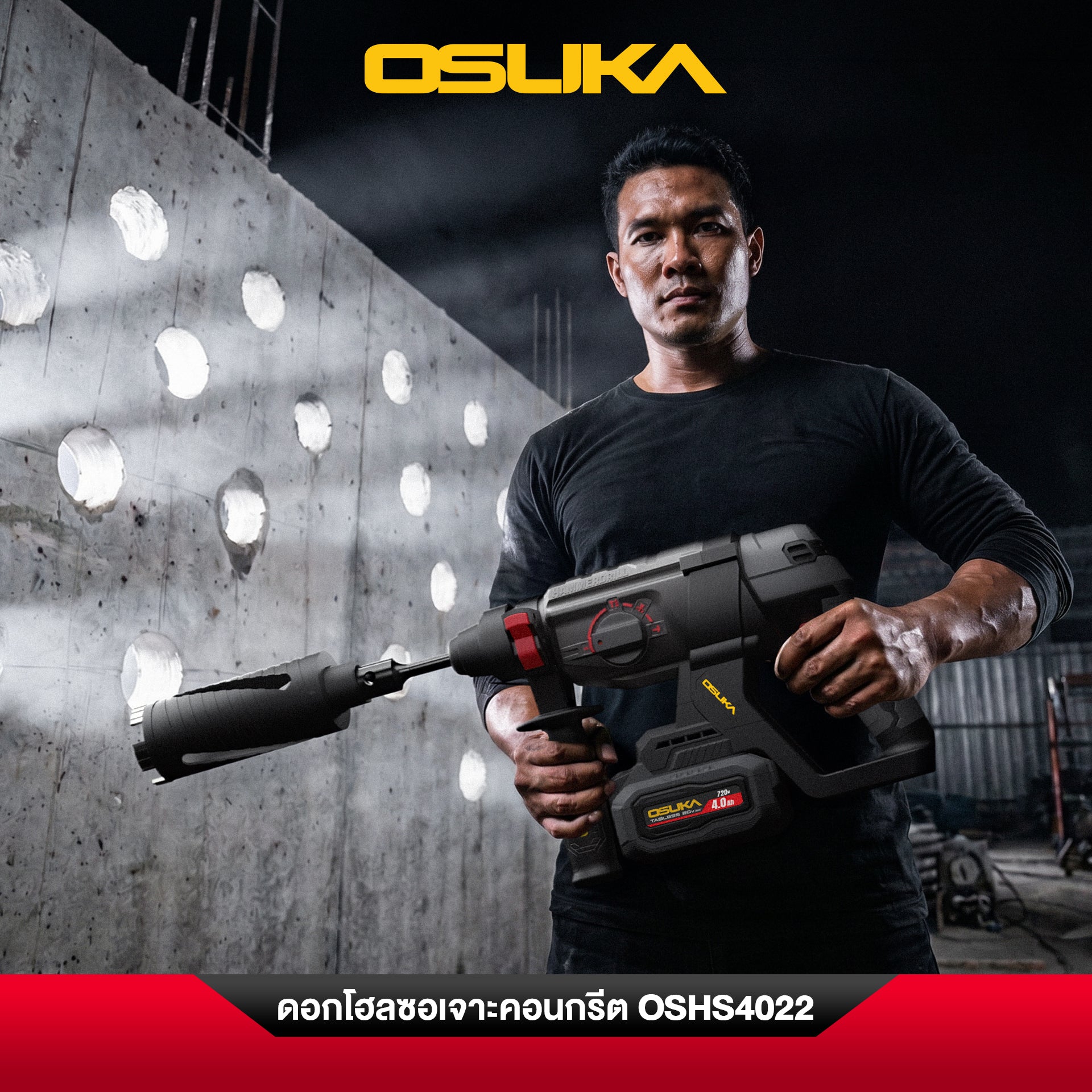 ดอกโฮลซอเจาะคอนกรีต OSHS4022
