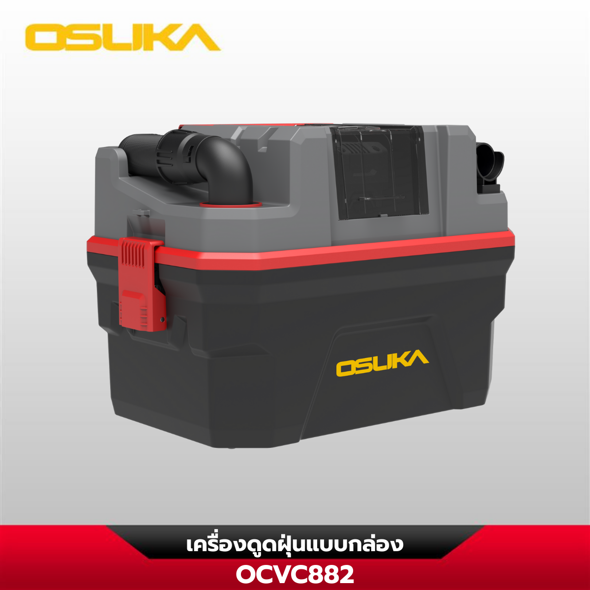 เครื่องดูดฝุ่นแบบกล่องไร้สาย OCVC882-M1 OSUKA