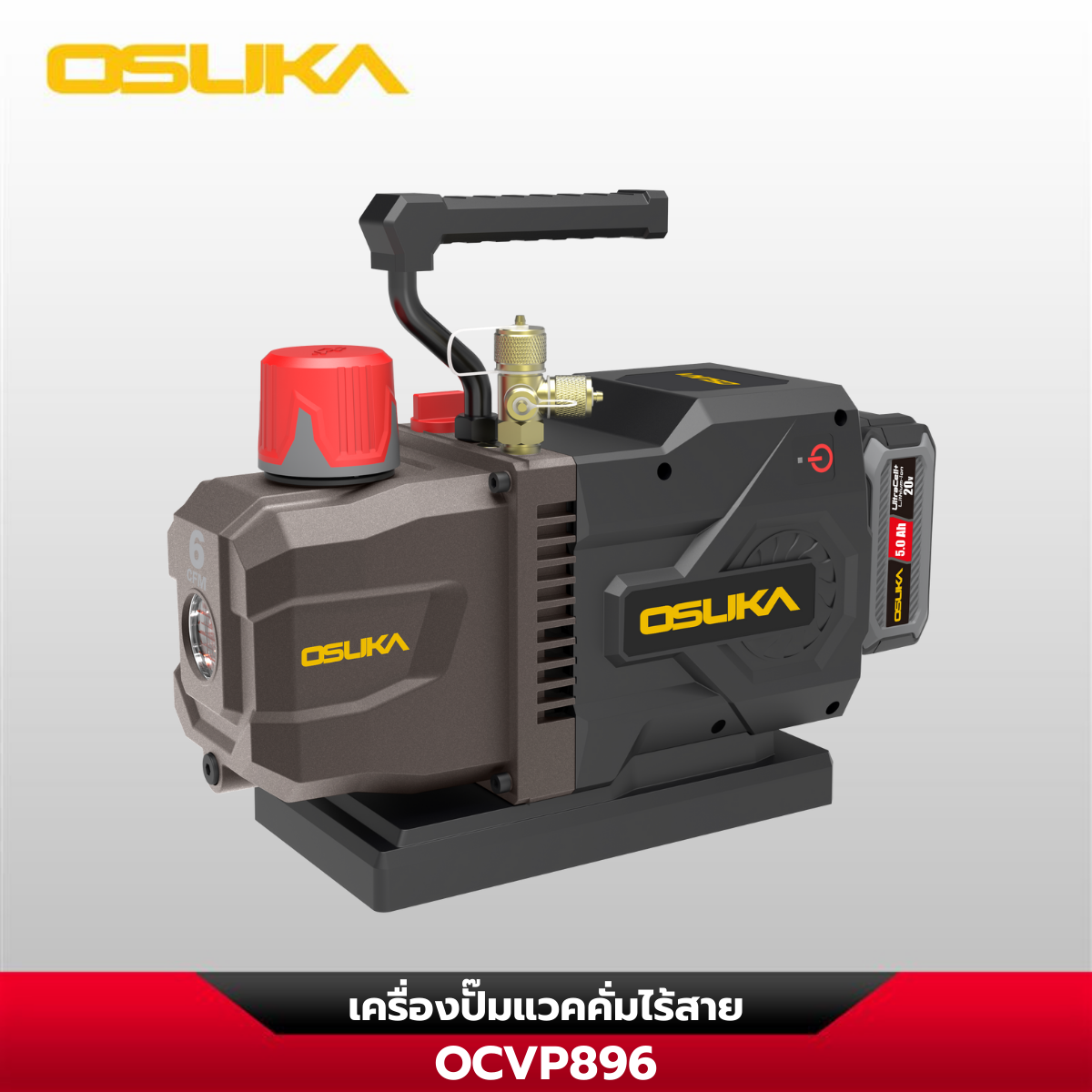 แวคคั่มปั๊มไร้สาย OCVP896 OSUKA