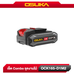 Combo set ชุดงานไม้ OCK165-D1M2 OSUKA