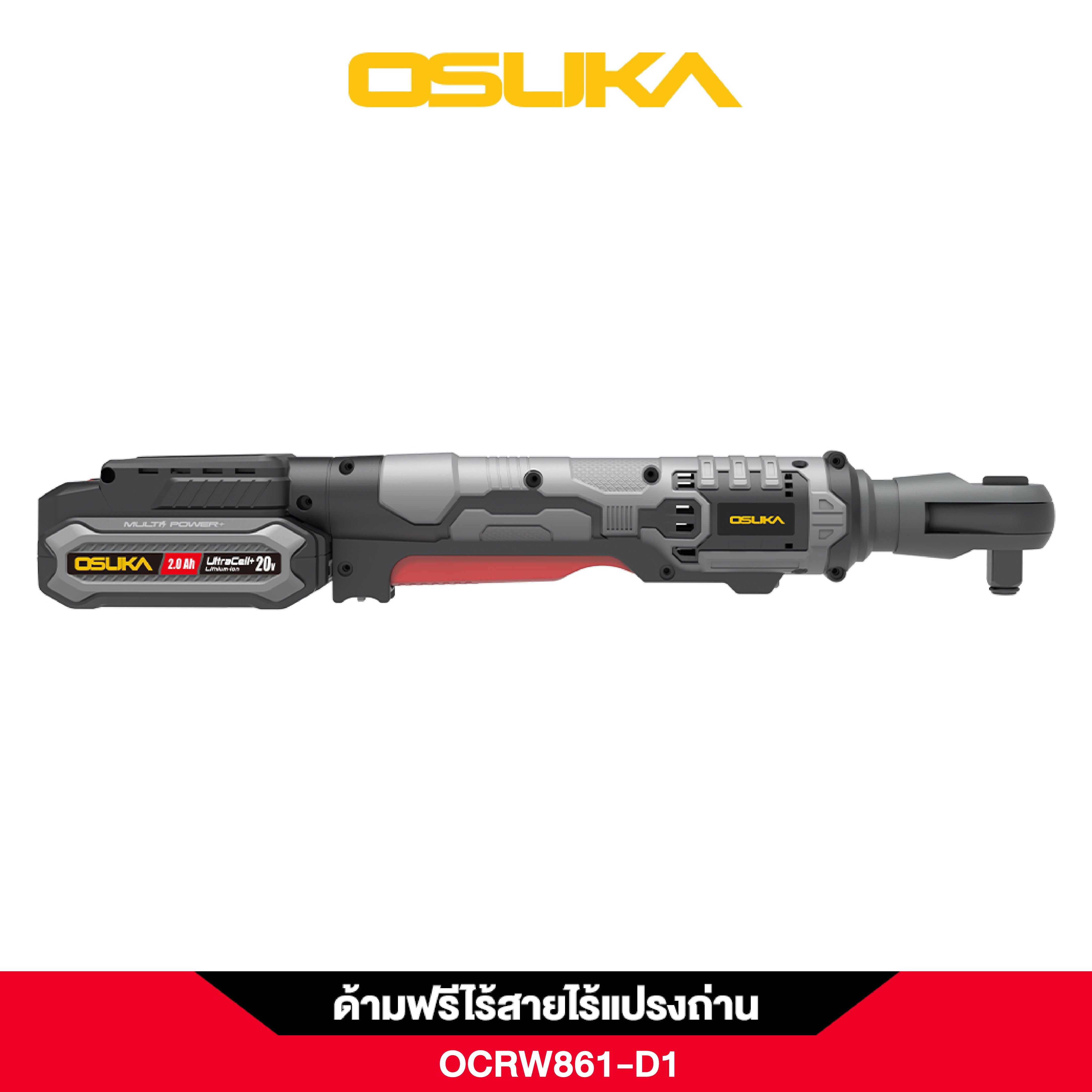 ด้ามฟรีไร้สายไร้แปรงถ่าน OCRW861-D1 OSUKA