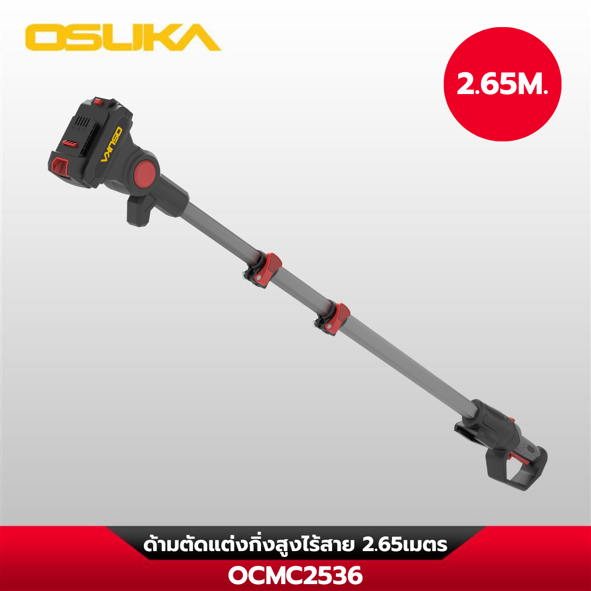 เซ็ท Combo ชุดงานสวน OCK166-D2 20V OSUKA