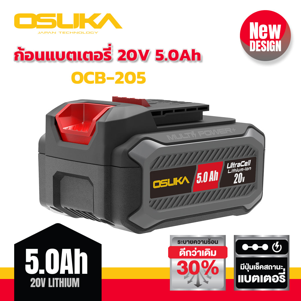 แบตเตอรี่ 20v 5.0Ah OCB-205