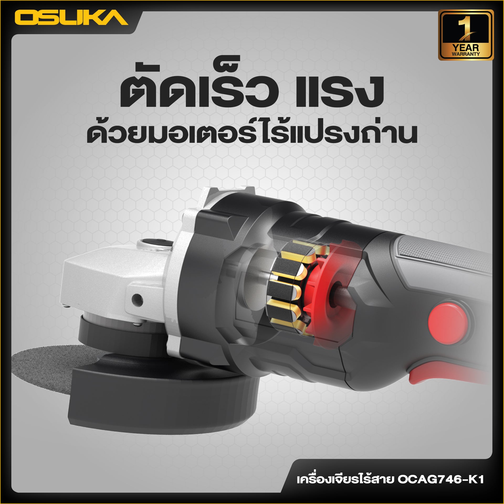 รายละเอียดเครื่องเจียรไร้สาย OSUKA OCAG746