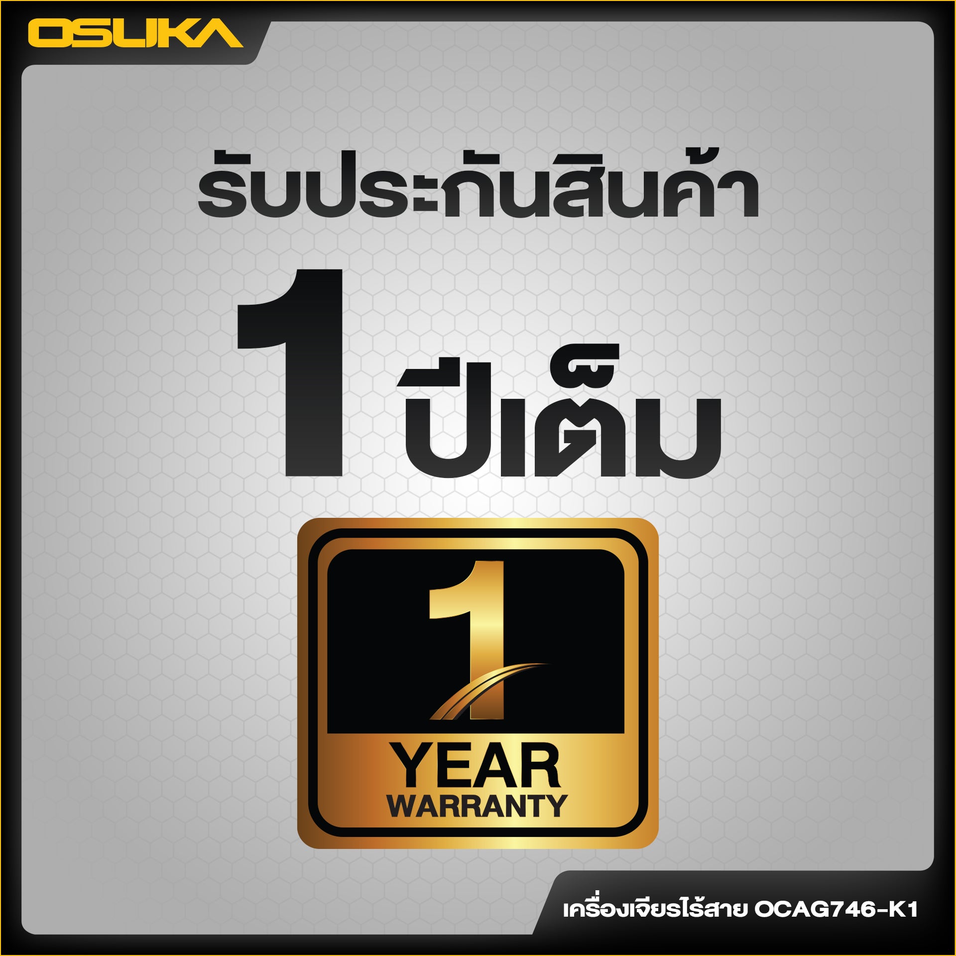 เครื่องเจียรไร้สาย OCAG746