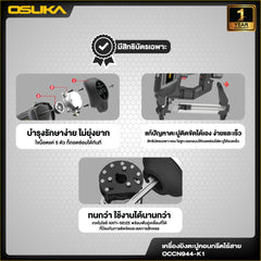 เครื่องยิงตะปูคอนกรีต 20v OCCN944-K1