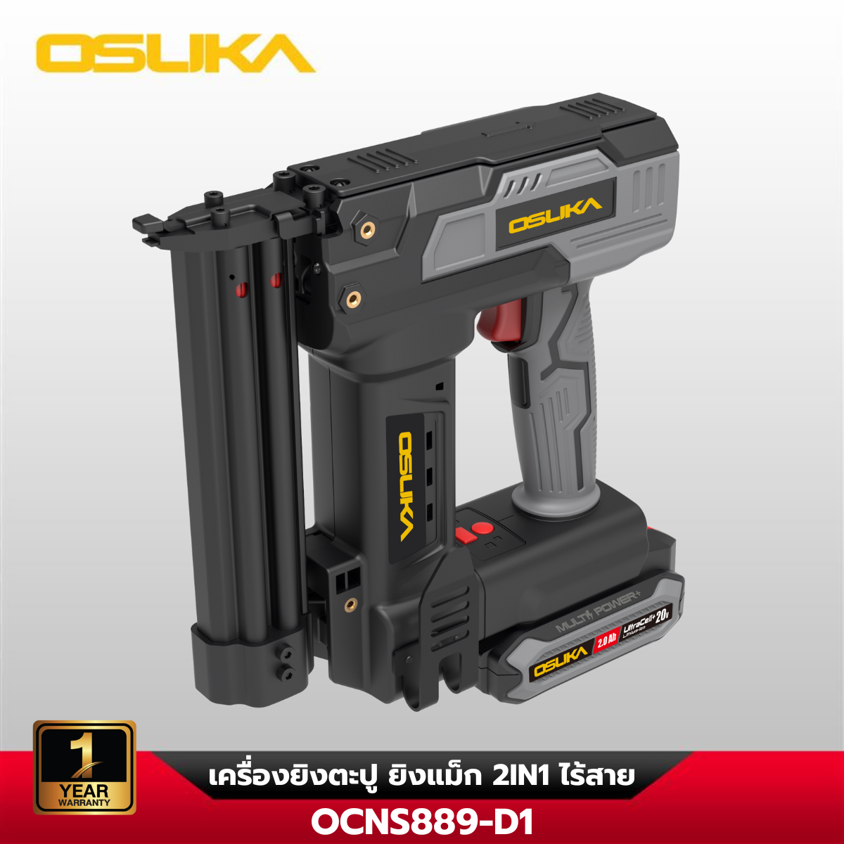 เครื่องยิงตะปู ยิงแม็ก 2IN1 ไร้สาย 20V OCNS889 OSUKA