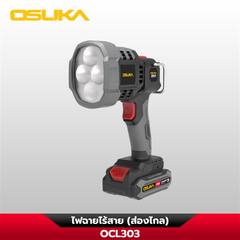 ไฟฉาย OCL303