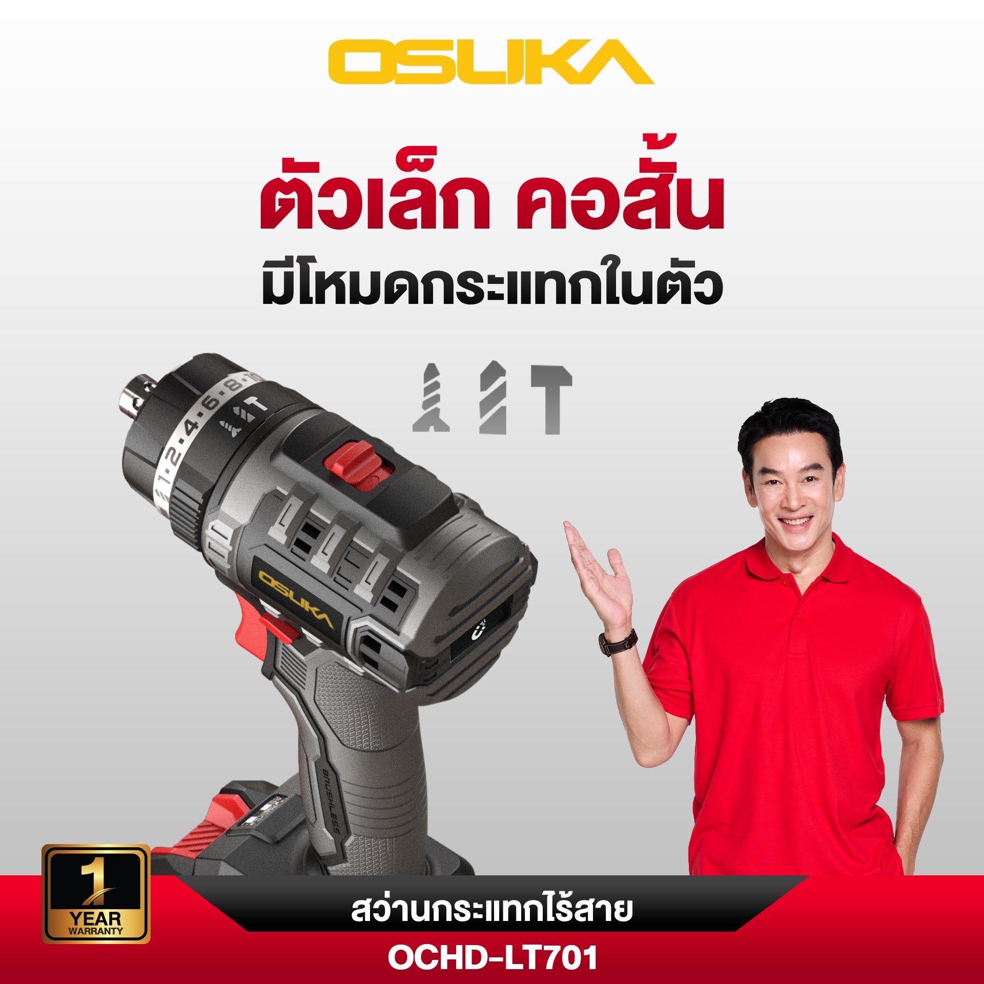 สว่านกระแทกไร้สาย 5IN1 20v OCHD-LT701-D1 OSUKA