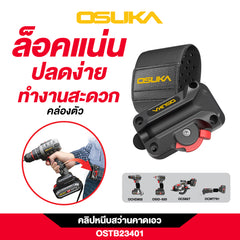 คลิปหนีบสว่านคาดเอว OSTB23401 OSUKA